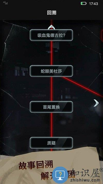 恐惧审判诡电梯最新版下载v1.2 安卓版