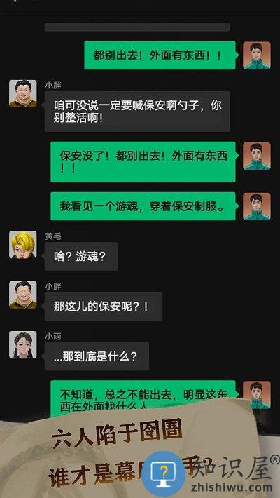 恐惧审判诡电梯最新版下载v1.2 安卓版
