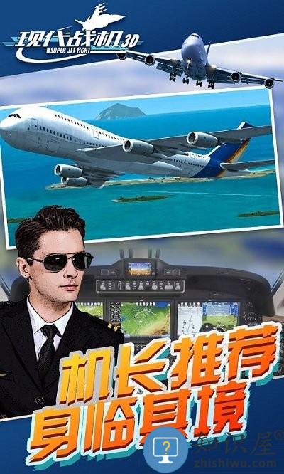 现代战机mod版下载v1.20.2 安卓版