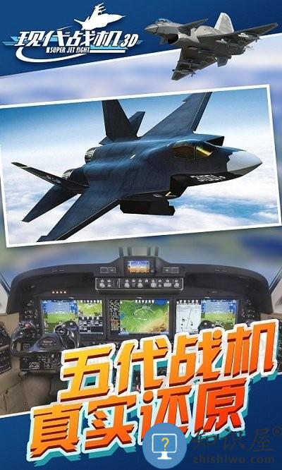 现代战机mod版下载v1.20.2 安卓版