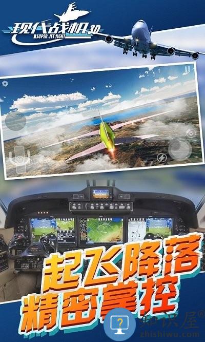 现代战机mod版下载v1.20.2 安卓版