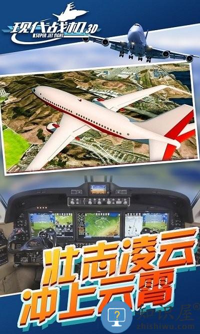 现代战机mod版下载v1.20.2 安卓版