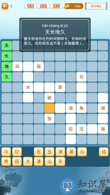 成语猜猜猜九游最新版下载v8.9.3 安卓版