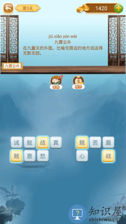 成语猜猜猜九游最新版下载v8.9.3 安卓版