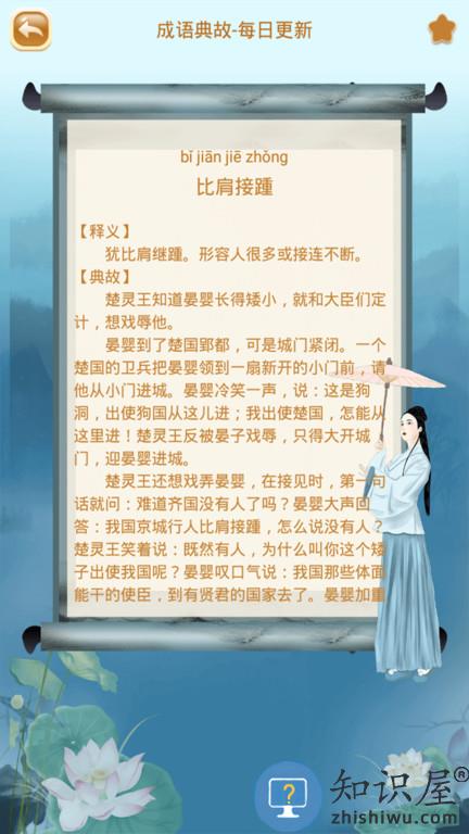 成语猜猜猜九游最新版下载v8.9.3 安卓版