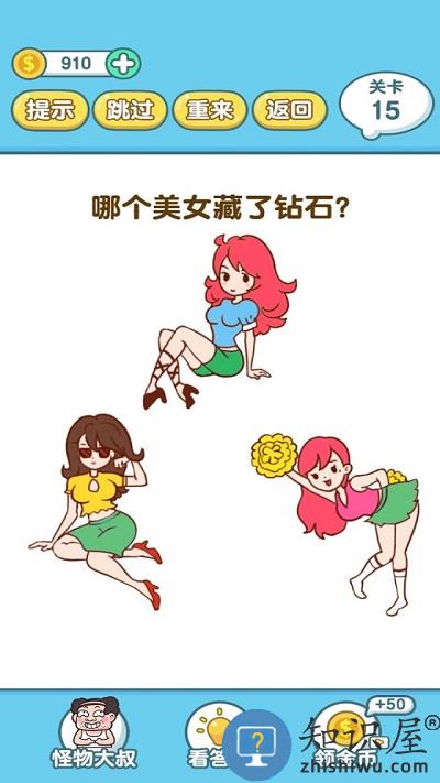 脑洞大师2手机版下载v3.2.19 安卓版