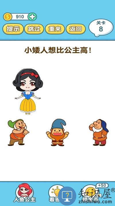 脑洞大师2手机版下载v3.2.19 安卓版