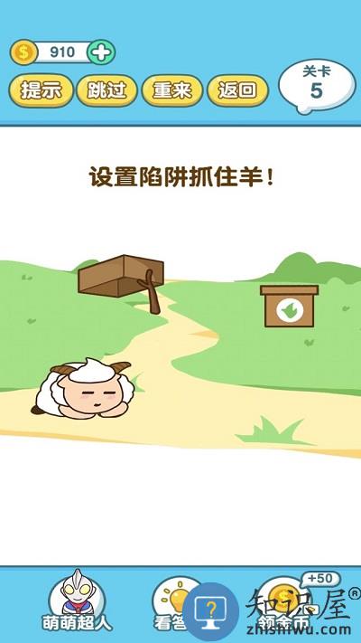 脑洞大师2手机版下载v3.2.19 安卓版