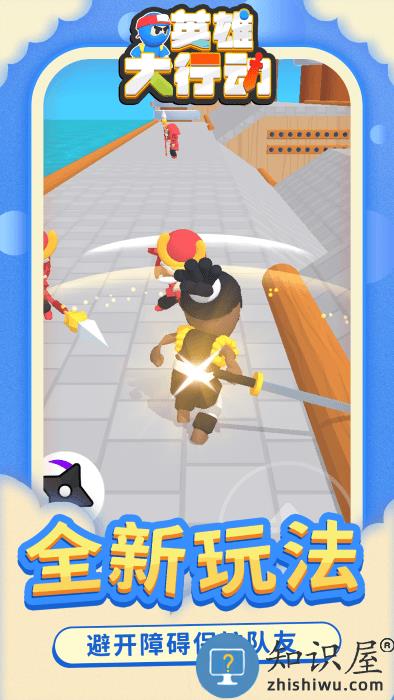 英雄大行动游戏下载v1.1.1 安卓版
