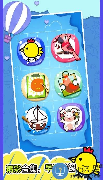 快乐小鸡3最新版下载v1.8 安卓版