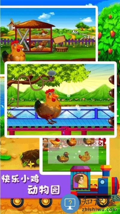 快乐小鸡动物园最新版下载v1.8 安卓版