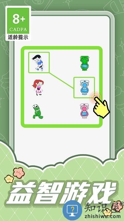 智勇大闯关最新版下载v1.0.3 安卓版