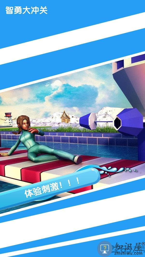智勇大闯关游戏下载v1.0.3 安卓版