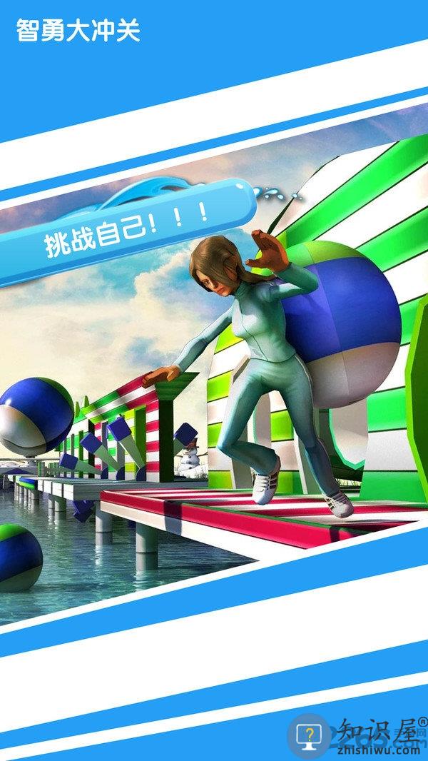 智勇大闯关游戏下载v1.0.3 安卓版