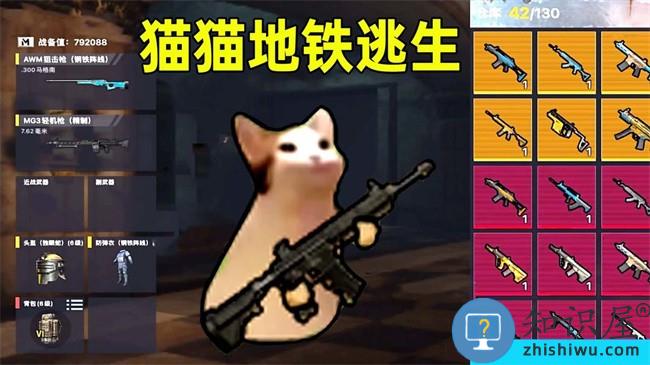 猫猫地铁逃生游戏下载v2.0.0 安卓单机版