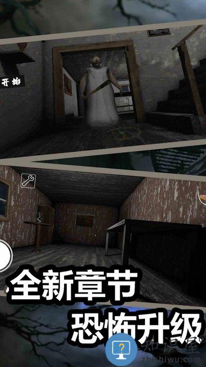 恐怖奶奶2中文版下载v2.0.8 安卓最新版本