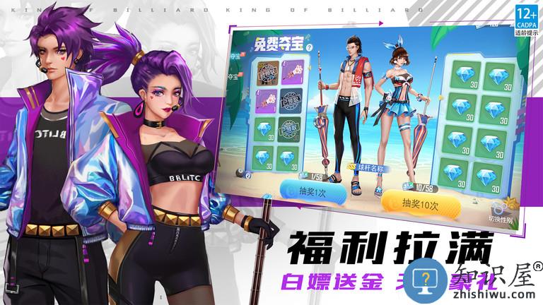 台球王者小游戏下载v4.5.0 安卓最新版