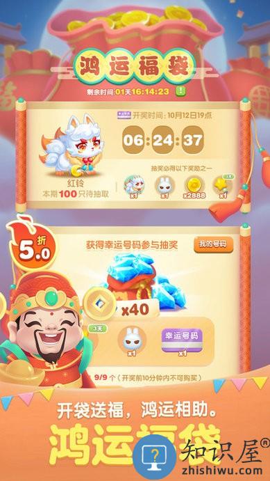 天天爱消除秋日幻想版游戏下载v2.43.0.0安卓版