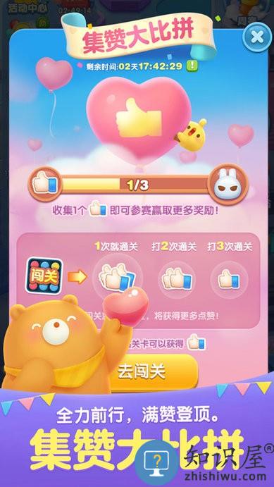 天天爱消除秋日幻想版游戏下载v2.43.0.0安卓版