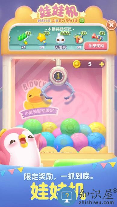 天天爱消除秋日幻想版游戏下载v2.43.0.0安卓版