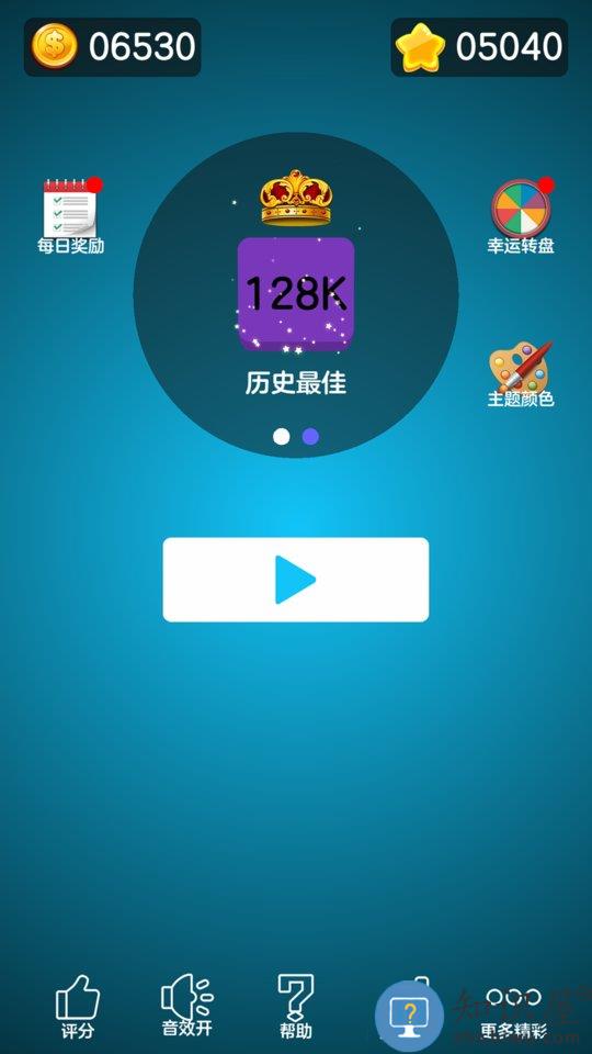 数字大合成游戏下载v1.9.9 安卓版