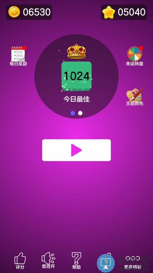 数字大合成游戏下载v1.9.9 安卓版