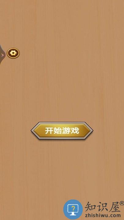 打螺丝高手游戏官方正版下载v1.24 安卓版