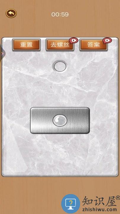 打螺丝高手游戏官方正版下载v1.24 安卓版