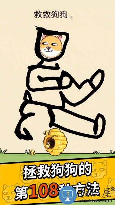 神奇大画家救救小狗游戏下载v1.2.2 安卓版