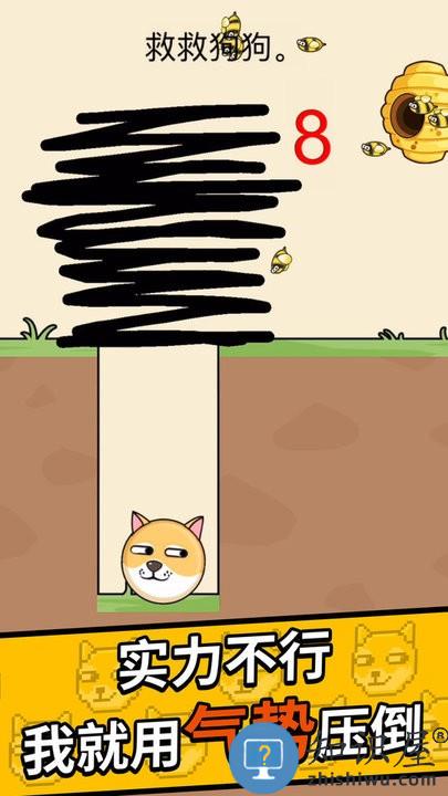 神奇大画家救救小狗游戏下载v1.2.2 安卓版