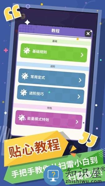 我的扫雷游戏下载v1.12.0安卓最新版