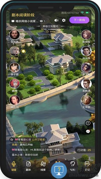 百变大侦探官方最新版下载v6.28.2 安卓版