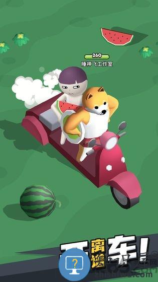 来不及了快上车游戏下载v1.0.6  安卓版