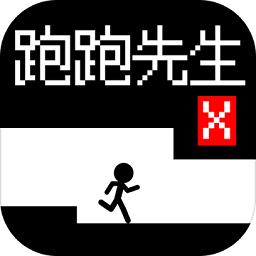 跑跑先生x破解版下载v1.0.94 安卓版