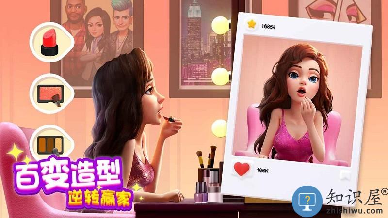 奇迹制作人中文版(project makeover)下载v2.120.1 安卓版