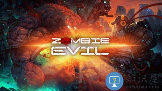 横扫僵尸汉化版下载v1.30 安卓最新版