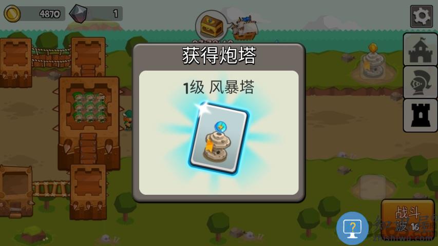 成长塔内购破解版下载v1.0.8 安卓版