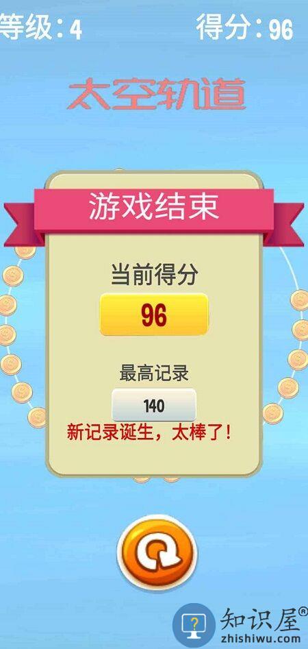 太空轨道最新版下载v1.0.1 安卓版