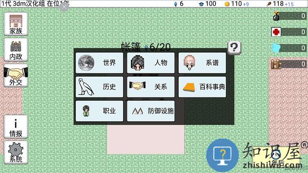 大出产王国2中文破解版下载v1.07 安卓版