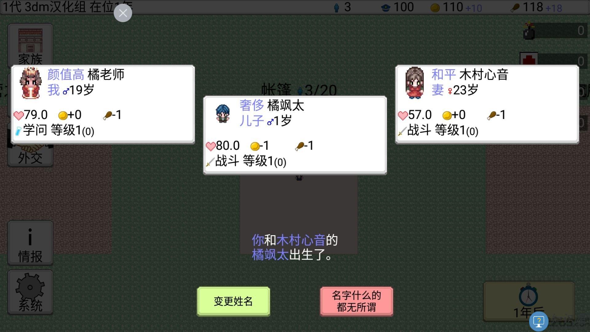 大出产王国2中文破解版下载v1.07 安卓版