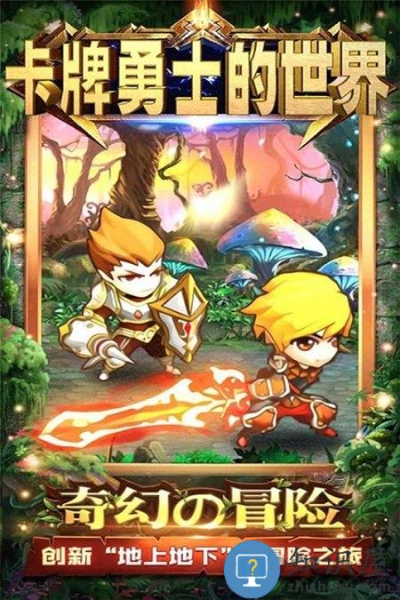 卡牌勇士的世界官方版下载v1.3.0.3  安卓版