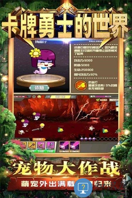 卡牌勇士的世界官方版下载v1.3.0.3  安卓版