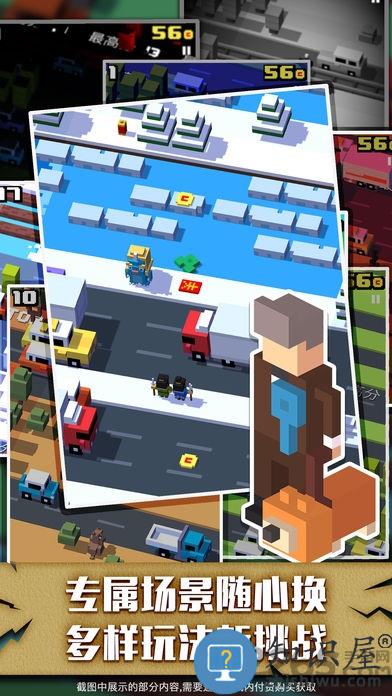 天天过马路人物解锁版下载v5.3.3 安卓版