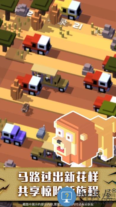天天过马路人物解锁版下载v5.3.3 安卓版