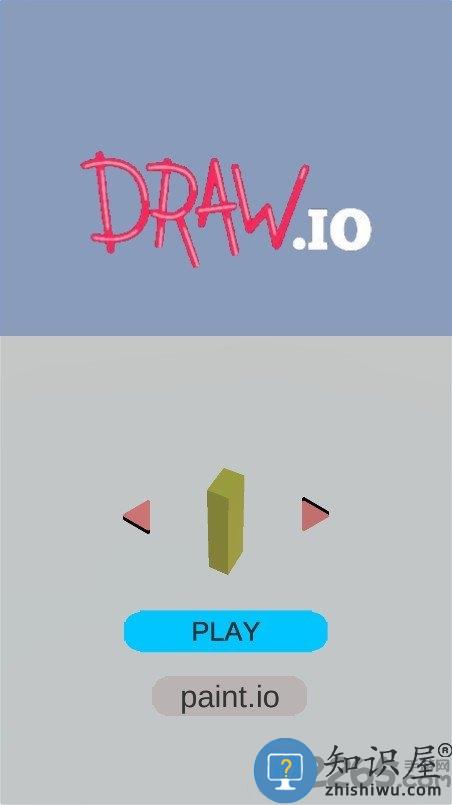 涂鸦大作战(drawio)手游下载v1.1.1 安卓中文版