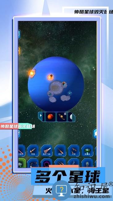 星球毁灭模拟2最新版下载v2.0.1 安卓版