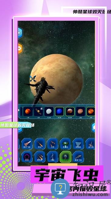 星球毁灭模拟2最新版下载v2.0.1 安卓版