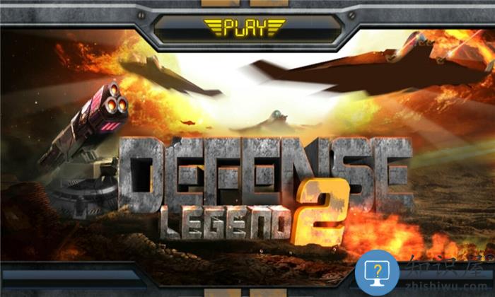 塔防传奇2中文破解版下载v2.0.4 安卓版