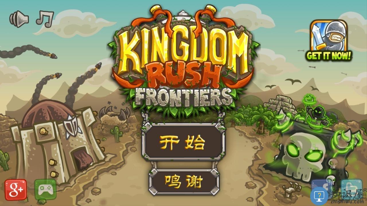 皇家守卫军2中文版(皇家守卫军前线)下载v6.1.24 安卓最新版