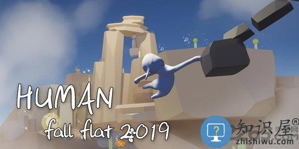 人类一败涂地荣耀版下载v2.5.1 安卓中文版